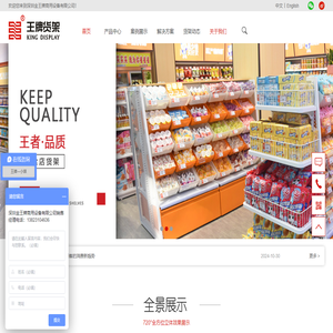 便利店货架