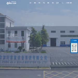 江西众加利高科技股份有限公司