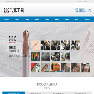 常州浩克工具有限公司