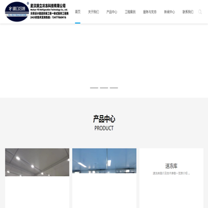 武汉冷库