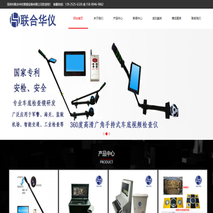 车底检查镜
