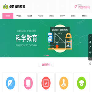 职校招生网