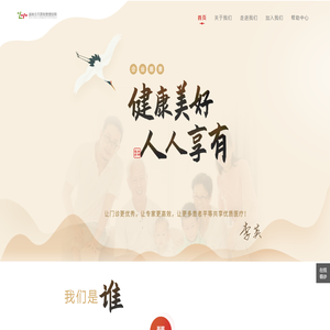 诊禾医疗｜诊禾ICS智慧门诊系统｜中医人工智能辅助诊断系统｜湖南诊禾医疗科技有限公司官网