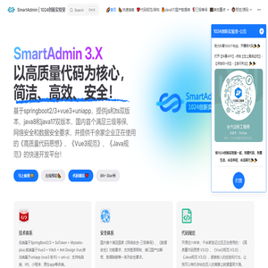 SmartAdmin