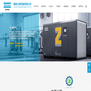 福建力源机器有限公司