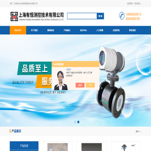 废水/污水流量计