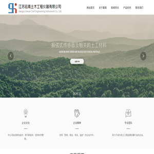 江苏葛南土木工程仪器有限公司