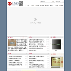 重庆生发典当有限责任公司