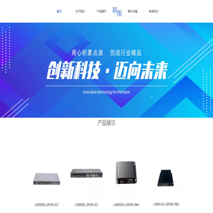 南京联图通信科技有限公司总部坐落于中国（南京）江北新区