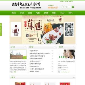 淮安宝升源禽业有限公司