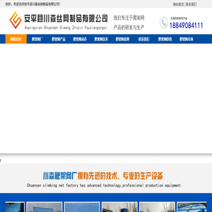 爬架网