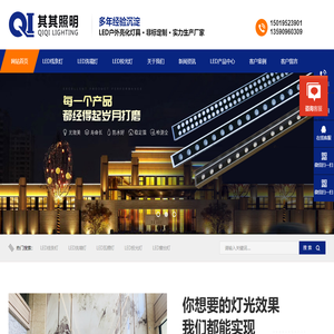 LED洗墙灯
