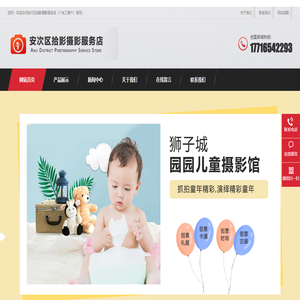 北京儿童摄影丨廊坊摄影馆丨安次区亲子照