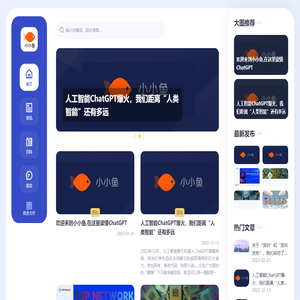 小小鱼
