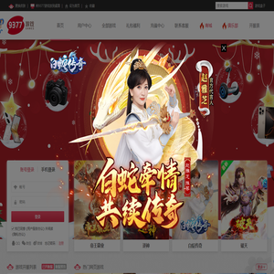 网页游戏平台