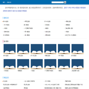 造句子网