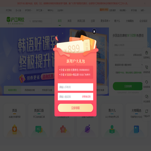 沪江网校