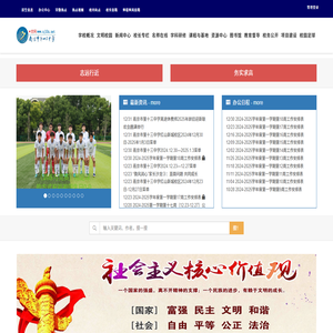 南京市第十三中学