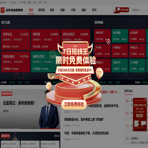 经传多赢股票网：让投资遇见美好