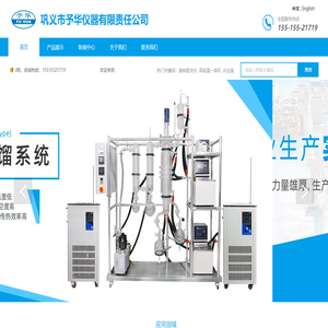 予华仪器