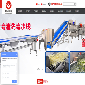 净菜加工生产线,蔬菜清洗设备,农产品烘干房,大姜喷淋清洗机,大枣烘干机,