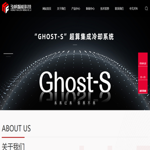 超算集成冷却系统