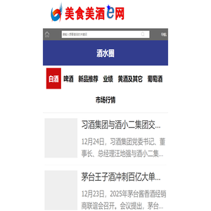 美食美酒e网