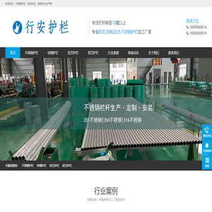 不锈钢栏杆厂家