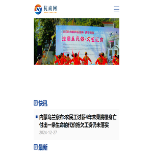 杭商网