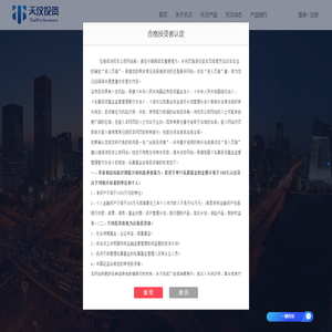 北京天汶投资管理有限公司