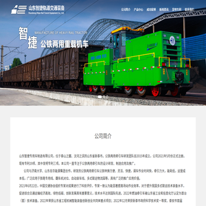 公铁两用牵引车
