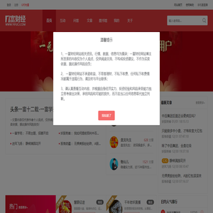 一富财经