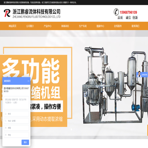 浙江鹏睿流体科技有限公司