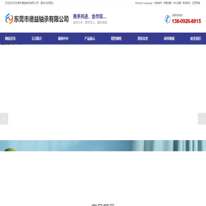 带座轴承,TR轴承,直线轴承,轴承座,不锈钢轴承,调芯滚子轴承,电机