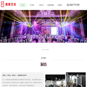 深圳庆典公司