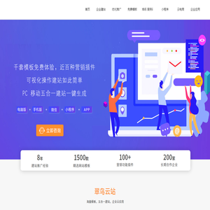 企业网站开发设计制作公司