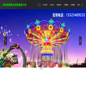 豪华转马游乐设备