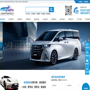 上海租车