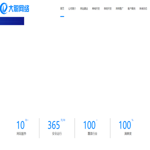 桂林高端网站建设