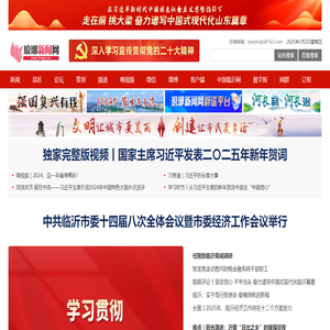 琅琊新闻网