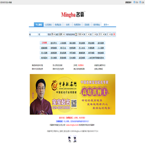 名霸测名起名网,姓名测试打分,宝宝起名取名字大全,公司起名,免费起名测名,起名字