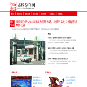 市场导刊网
