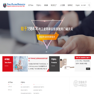 苏州汉格电子有限公司