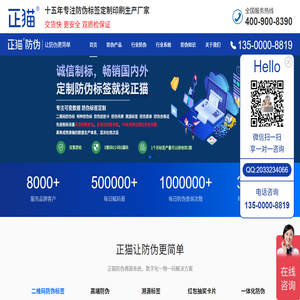防伪标签