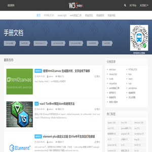 Web前端(W3Cways.com)