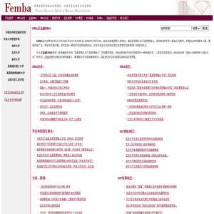 北京EMBA项目金融培训网