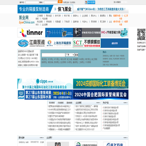 泵业网