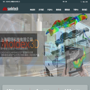 上海曜旸科技有限公司