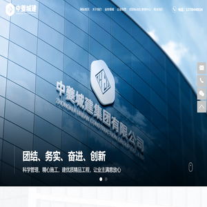 中夔城建集团有限公司