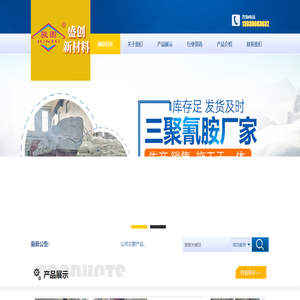 河北盛创新材料有限公司